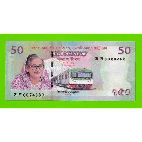 Бангладеш - 50 так - 2022 - Памятная - UNC!!!