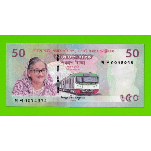 Бангладеш - 50 так - 2022 - Памятная - UNC!!!