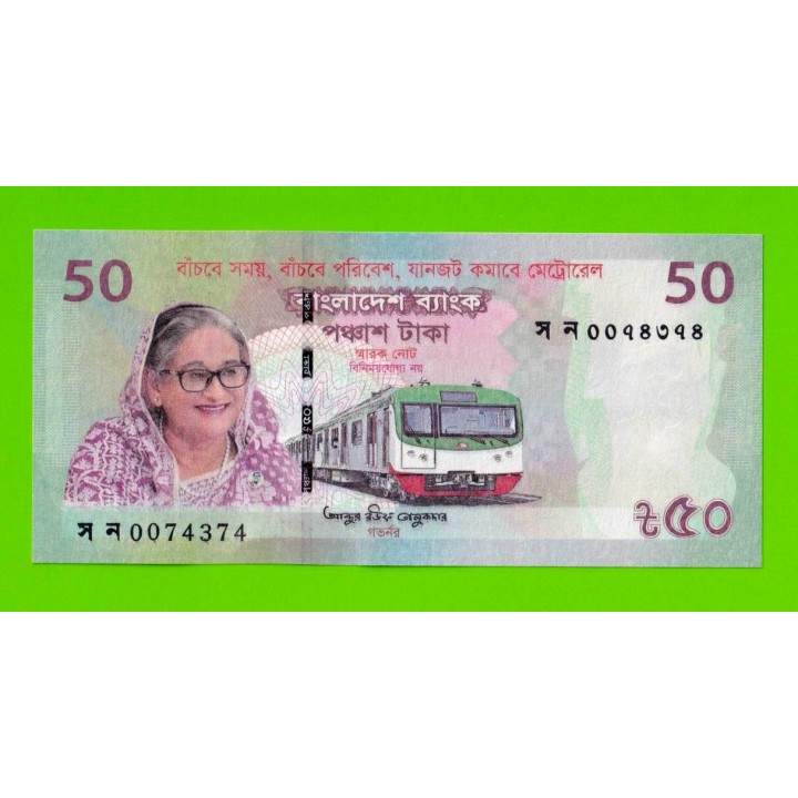 Бангладеш - 50 так - 2022 - Памятная - UNC!!!