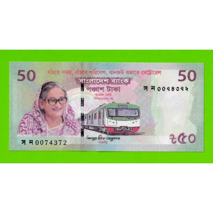 Бангладеш - 50 так - 2022 - Памятная - UNC!!!