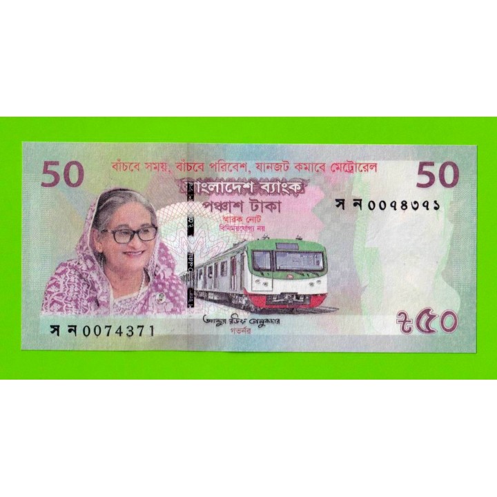Бангладеш - 50 так - 2022 - Памятная - UNC!!!