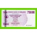 Зимбабве - 750000 долларов - 2007 (AE)