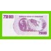 Зимбабве - 750000 долларов - 2007 (AE)