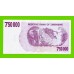 Зимбабве - 750000 долларов - 2007 (AE)