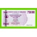 Зимбабве - 750000 долларов - 2007 (AB)