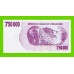 Зимбабве - 750000 долларов - 2007 (AB)
