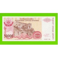 Хорватия (Сербская Краина) - 50000 динаров - 1993 (A) - XF+++!!!