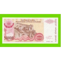 Хорватия (Сербская Краина) - 50000 динаров - 1993 (A) - aUNC!!!