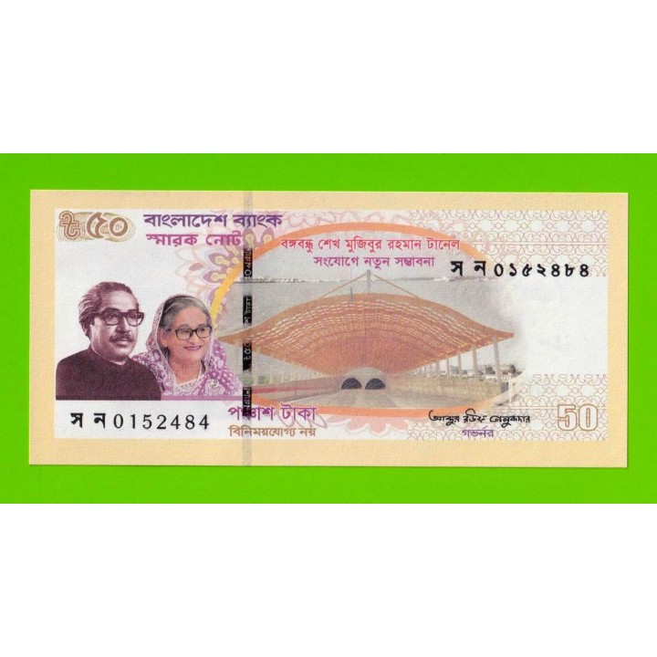 Бангладеш - 50 так - 2023 - Памятная - UNC!!!