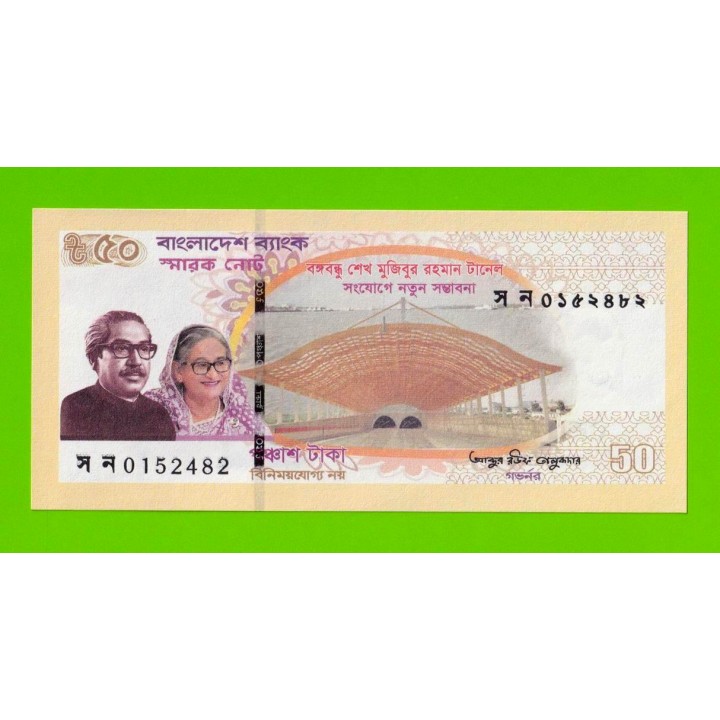 Бангладеш - 50 так - 2023 - Памятная - UNC!!!