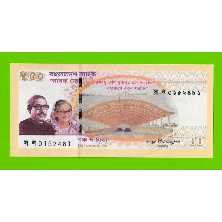 Бангладеш - 50 так - 2023 - Памятная - UNC!!!