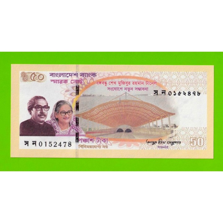 Бангладеш - 50 так - 2023 - Памятная - UNC!!!
