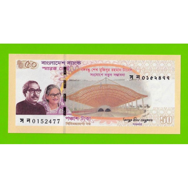 Бангладеш - 50 так - 2023 - Памятная - UNC!!!