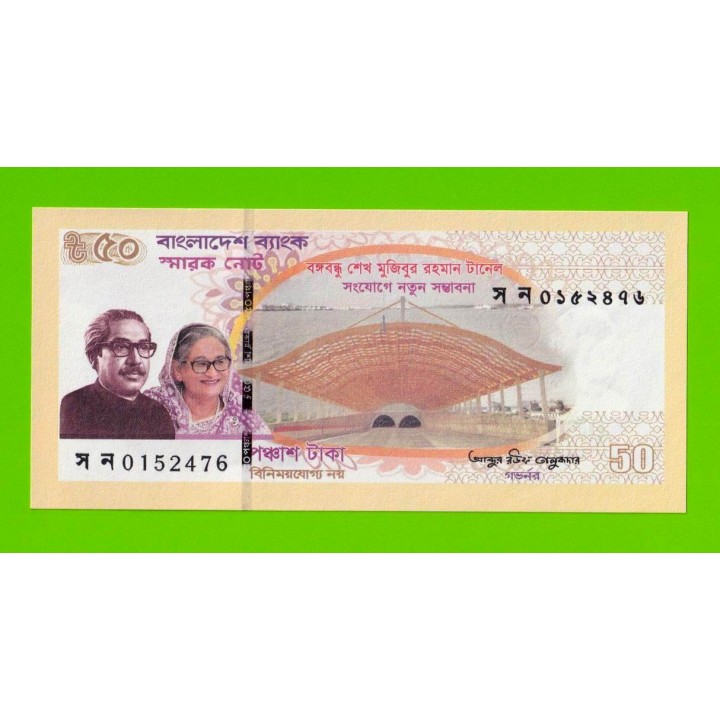 Бангладеш - 50 так - 2023 - Памятная - UNC!!!