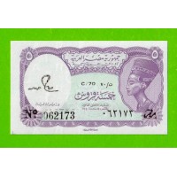 Египет - 5 пиастров - 1971 - Arab Republic of Egypt - подпись: S.Hamed - UNC!!!