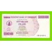 Зимбабве - 50000000 / 50 миллионов долларов - 2008 (AM)