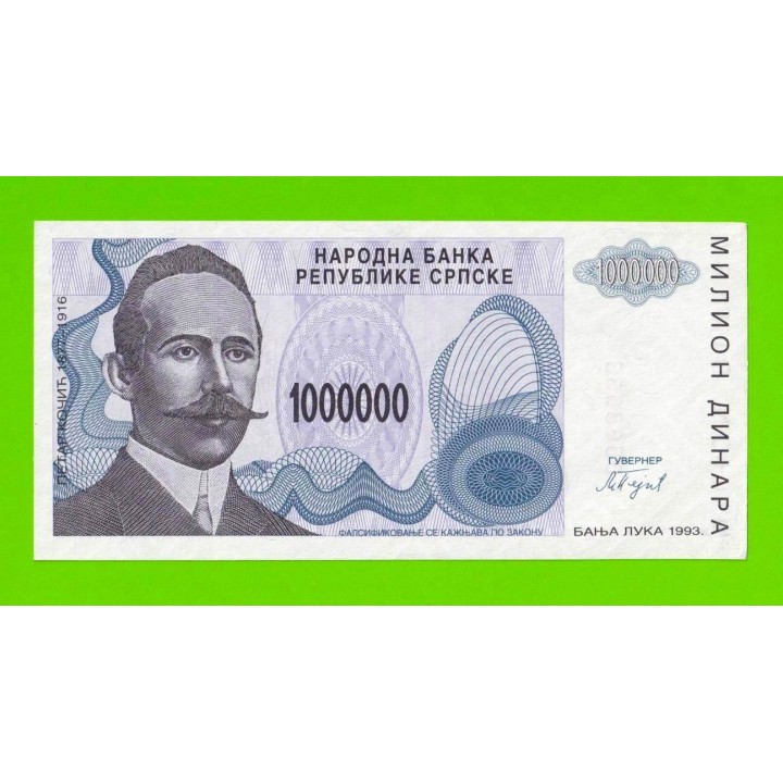 Босния и Герцеговина (Республика Сербская) - 1000000 / 1 миллион динаров - 1993 (A) - aUNC!!!