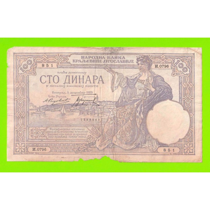 Югославия - 100 динаров - 1929 - ВЕТХАЯ