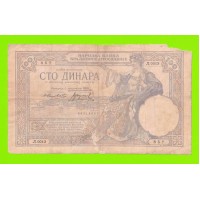 Югославия - 100 динаров - 1929 - ВЕТХАЯ