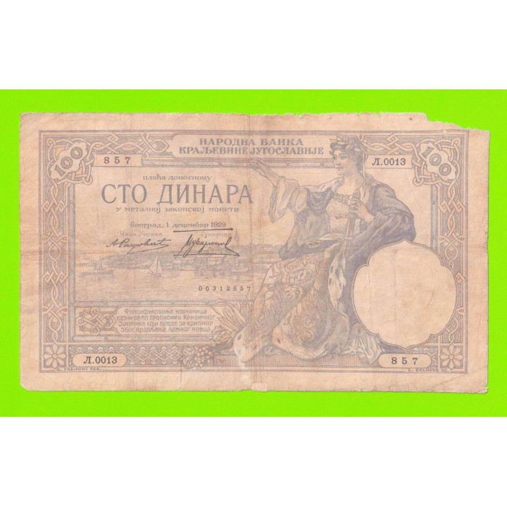 Югославия - 100 динаров - 1929 - ВЕТХАЯ