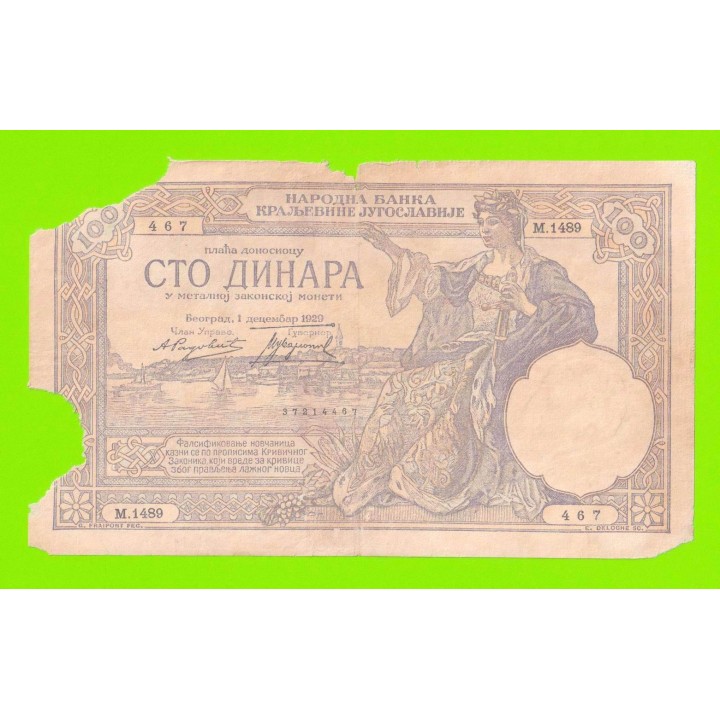 Югославия - 100 динаров - 1929 - ВЕТХАЯ