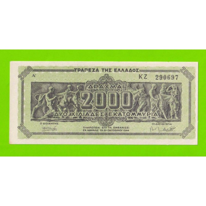 Греция - 2000 миллионов / 2 миллиарда драхм - 1944 - aUNC!!!