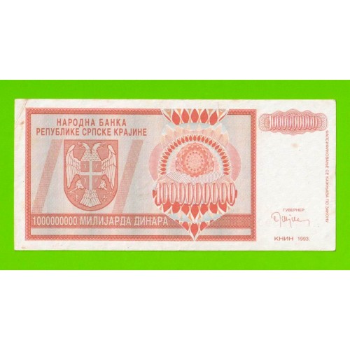 Хорватия (Сербская Краина) - 1000000000 / 1 миллиард динаров - 1993 (A)