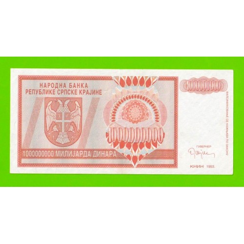 Хорватия (Сербская Краина) - 1000000000 / 1 миллиард динаров - 1993 (A) - XF+!!!