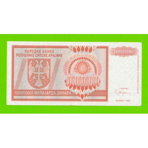 Хорватия (Сербская Краина) - 1000000000 / 1 миллиард динаров - 1993 (A)