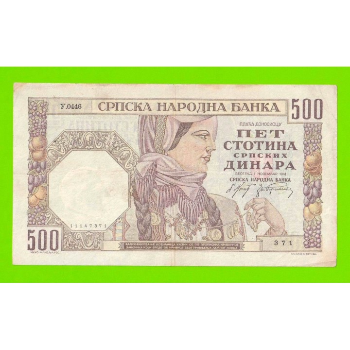 Сербия - 500 динаров - 1941 - в/з мужской профиль