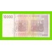 Зимбабве - 10000 долларов - 2008 (AA)