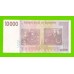 Зимбабве - 10000 долларов - 2008 (AA)