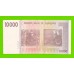 Зимбабве - 10000 долларов - 2008 (AA)