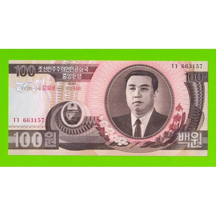 Северная Корея (КНДР) - 100 вон - 1992 (2007) - памятная - UNC!!!