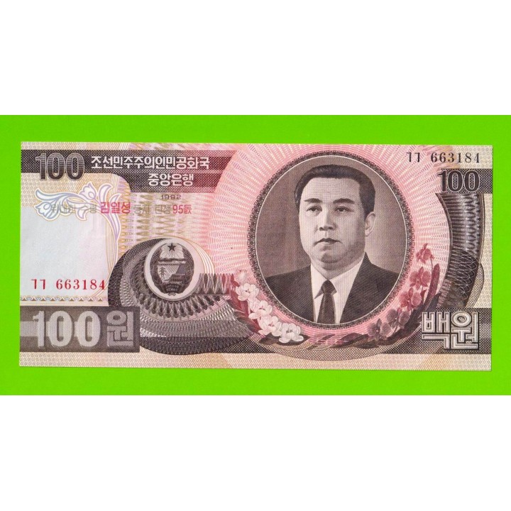 Северная Корея (КНДР) - 100 вон - 1992 (2007) - памятная - UNC!!!