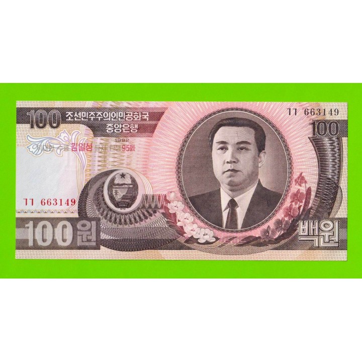 Северная Корея (КНДР) - 100 вон - 1992 (2007) - памятная - UNC!!!