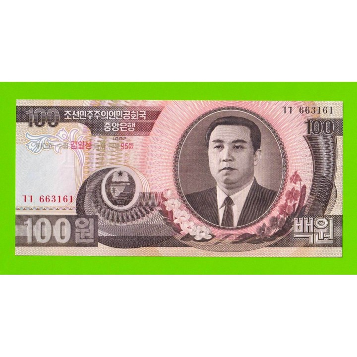 Северная Корея (КНДР) - 100 вон - 1992 (2007) - памятная - UNC!!!
