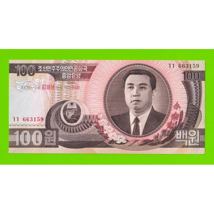Северная Корея (КНДР) - 100 вон - 1992 (2007) - памятная - UNC!!!
