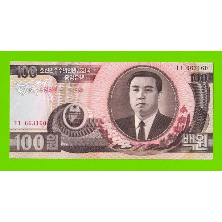 Северная Корея (КНДР) - 100 вон - 1992 (2007) - памятная - UNC!!!