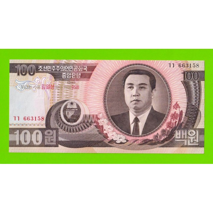 Северная Корея (КНДР) - 100 вон - 1992 (2007) - памятная - UNC!!!