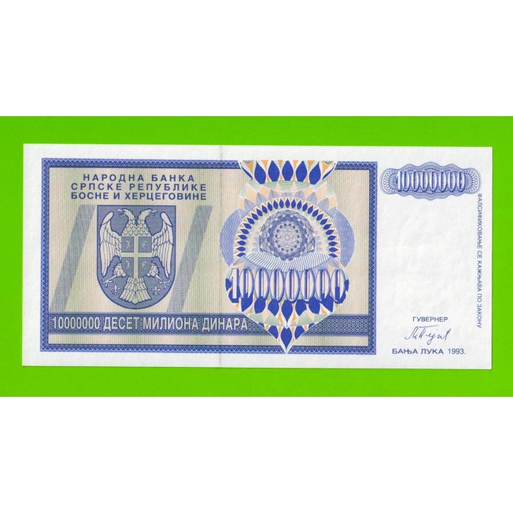 Босния и Герцеговина (Республика Сербская) - 10000000 / 10 миллионов динаров - 1993 (AA) - UNC!!!