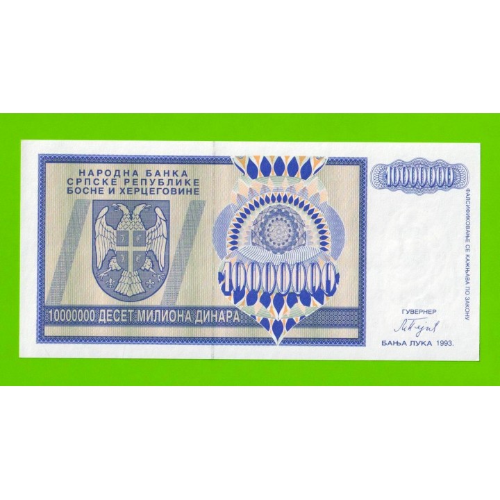 Босния и Герцеговина (Республика Сербская) - 10000000 / 10 миллионов динаров - 1993 (AA) - UNC!!!