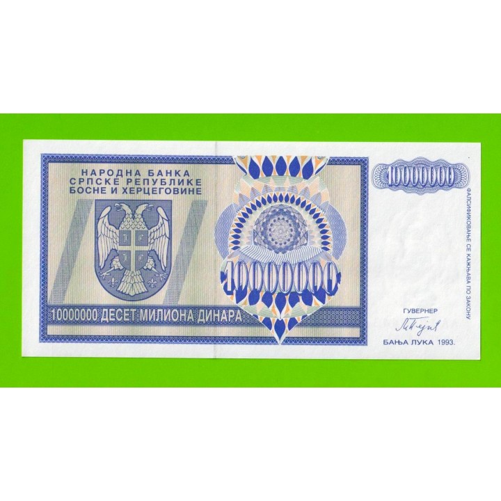 Босния и Герцеговина (Республика Сербская) - 10000000 / 10 миллионов динаров - 1993 (AA) - UNC!!!