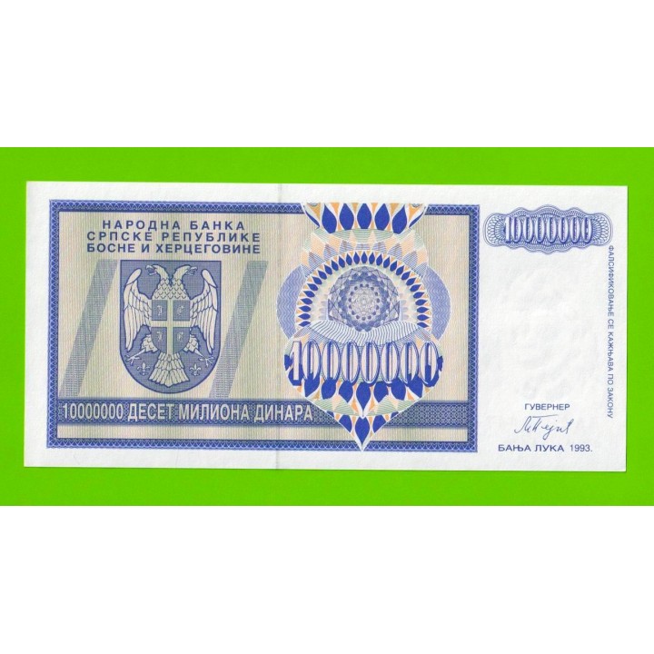 Босния и Герцеговина (Республика Сербская) - 10000000 / 10 миллионов динаров - 1993 (AA) - UNC!!!