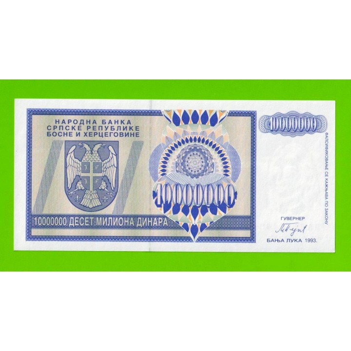 Босния и Герцеговина (Республика Сербская) - 10000000 / 10 миллионов динаров - 1993 (AA) - UNC!!!
