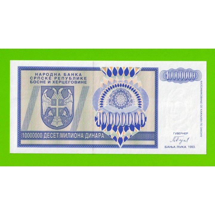Босния и Герцеговина (Республика Сербская) - 10000000 / 10 миллионов динаров - 1993 (AA) - UNC!!!