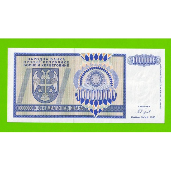 Босния и Герцеговина (Республика Сербская) - 10000000 / 10 миллионов динаров - 1993 (AA) - UNC!!!