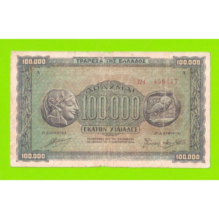 Греция - 100000 драхм - 1944