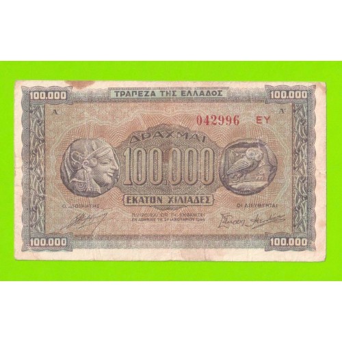 Греция - 100000 драхм - 1944