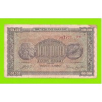 Греция - 100000 драхм - 1944
